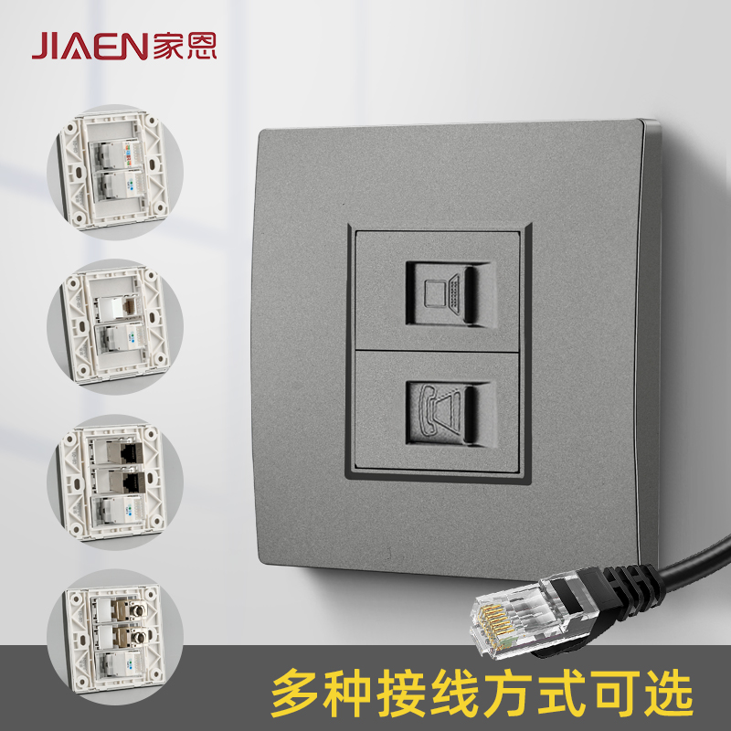 办公机房工程酒店六类千兆万兆屏蔽网线网络电脑语音电话插座面板