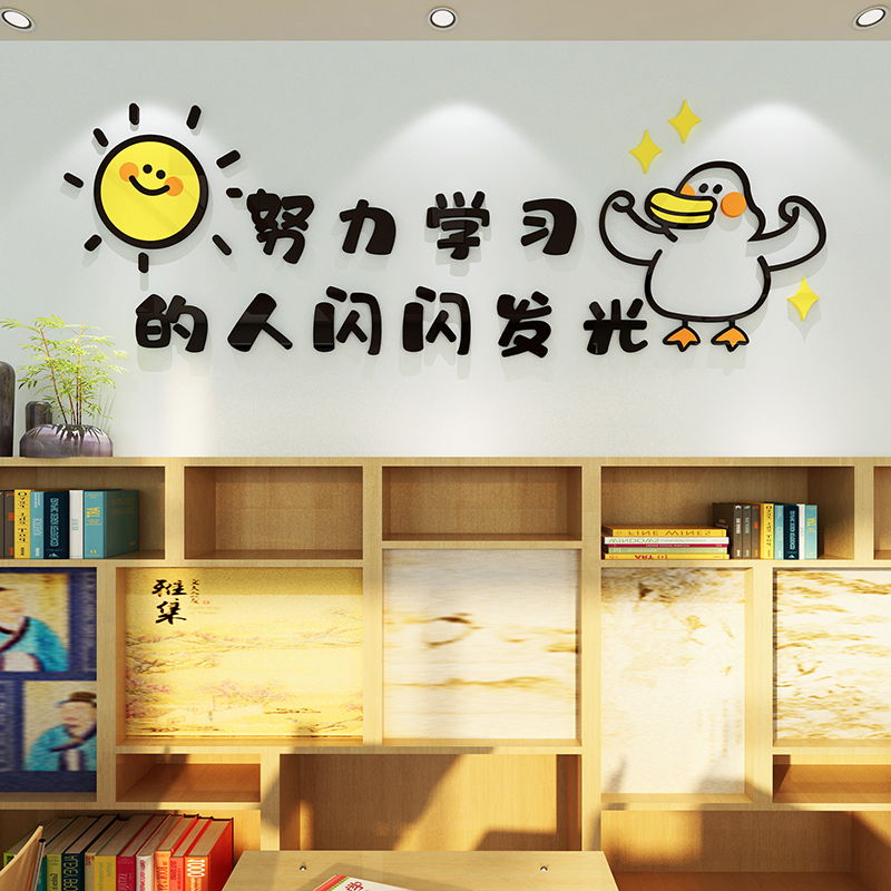 中小学生教室布置装饰班级文化墙贴画纸中考高三励志标语激励文字