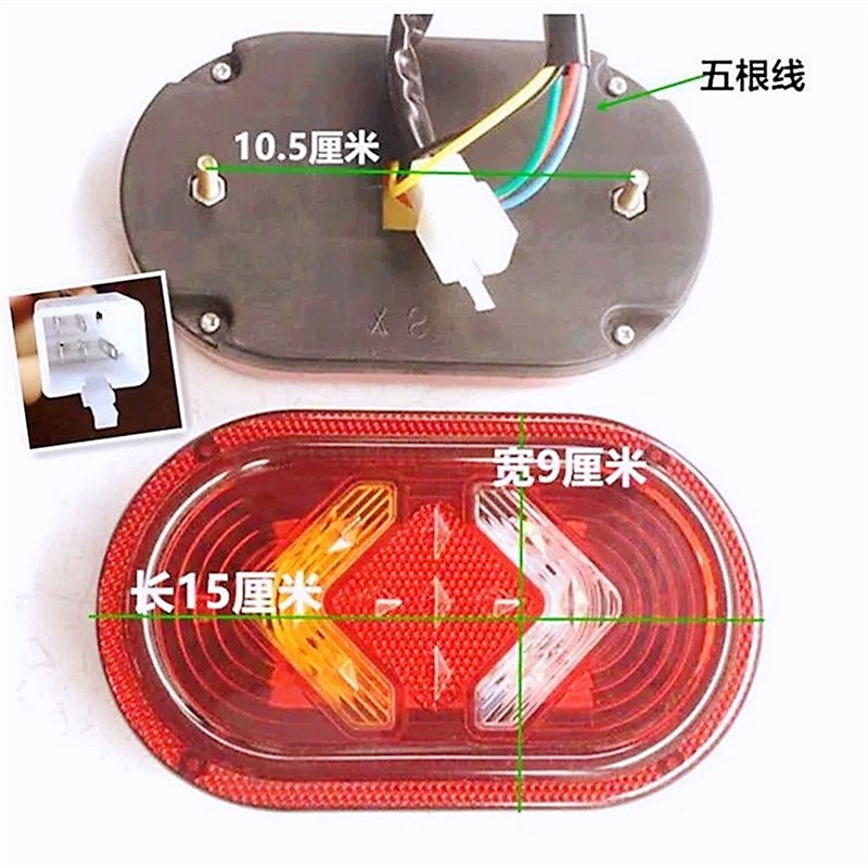 休闲三轮车led老年车后尾灯总成通用转向灯刹车灯行车灯倒车灯