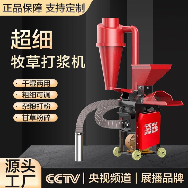 崇正牧草打浆机家用小型干湿两用青草多功能养殖用玉米秸秆粉碎机图片