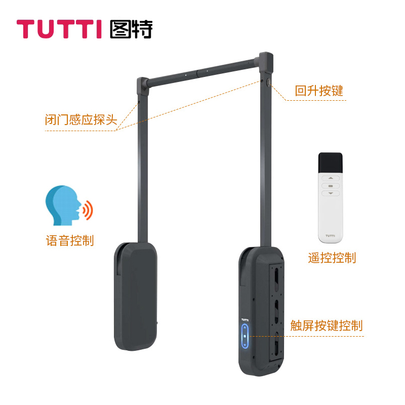 图特语音智能电动升降衣架衣柜自动挂衣器遥控上升回位挂衣杆五金