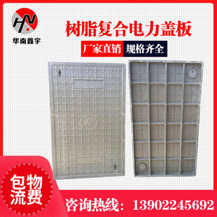 树脂复合电缆沟盖板方形井盖弱电机房井盖通电力弱电井盖明沟盖板