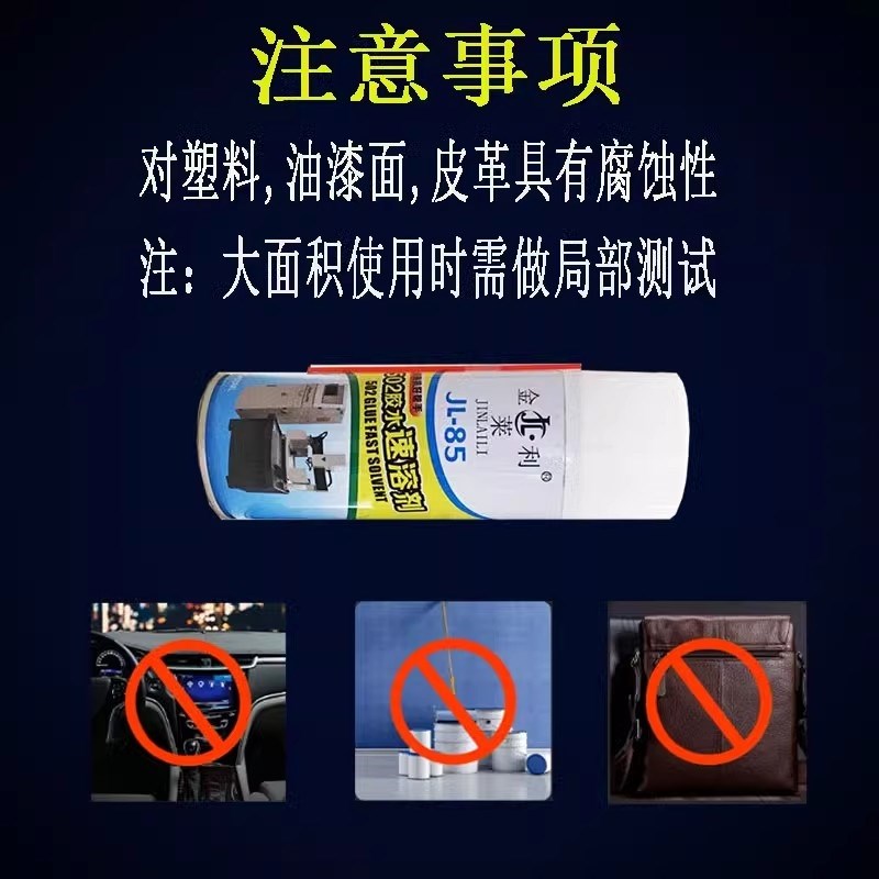 金莱利2胶水速溶剂溶解剂B胶解胶剂升级版第二代雕刻机帮