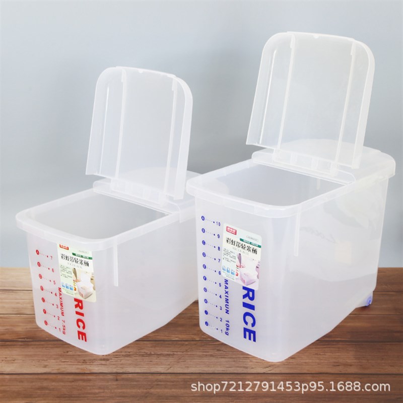 7.5KG PP塑料米桶 10KG储米桶单层反盖