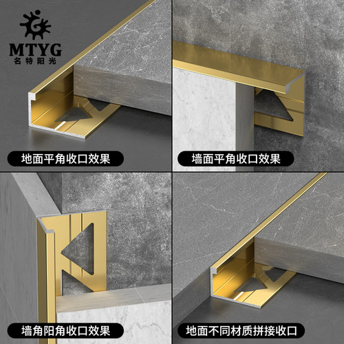 铝合金瓷砖阳角线木地板收口条石材压边条收边条转角包边条封边条