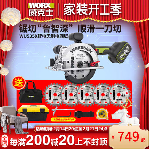 威士WU无刷圆盘锯木工电圆锯锯切割锯