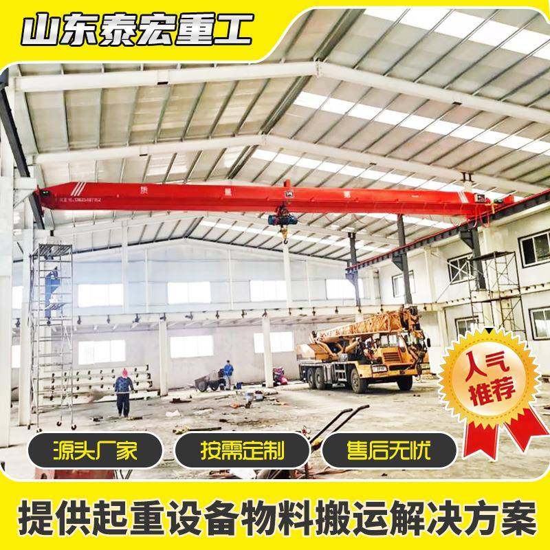 建材厂车间吊运单梁行车制造厂用10吨单梁起重机单梁桥式起重机,搬运/仓储/物流设备,其他起重搬运设备,淘宝优惠券,粉丝福利购,淘宝优惠卷