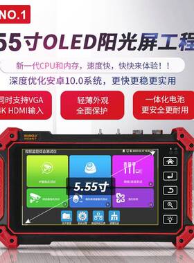 工程宝IPC-5610Plus网路通网络视频监控仪多功能工程宝