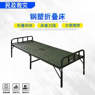 野外作业临时休憩床民政救灾钢塑折叠床抗洪救援塑钢两折床