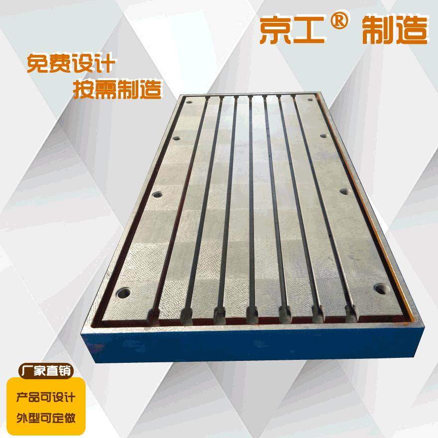 T型槽铸铁平台加工定制灰铁球铁消失模铸造划线检验试验铸铁平台,机械设备,其他机械设备,淘宝优惠券,粉丝福利购,淘宝优惠卷