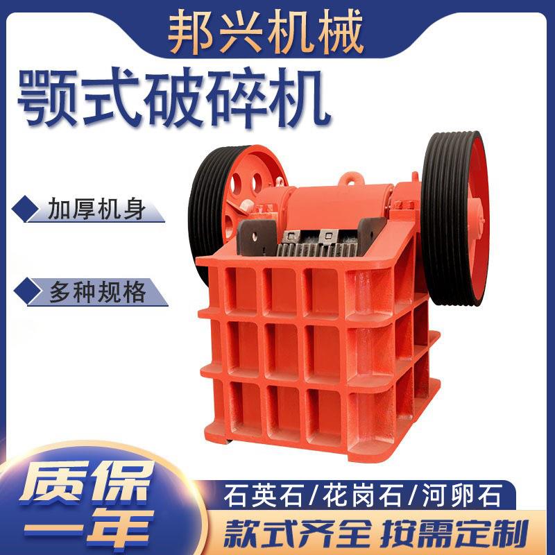矿山设备鄂式破碎机鹅卵石鄂破机移动式花岗岩铁矿石颚式破碎机