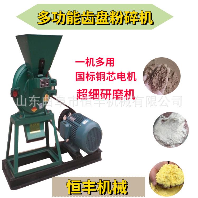 吉林家用小型白砂糖打粉机小型杂粮齿盘粉碎机酒厂粮食破碎机