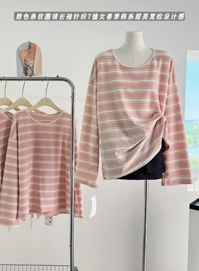 1只衮1Z1ZGUN 春日单行线 松弛宽松百搭拼色条纹针织长袖T早春女