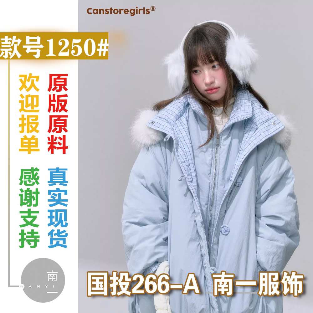 罐头士多所'雪境叠影'冬季蓝色假两件90白鸭绒连帽毛领花苞羽绒服