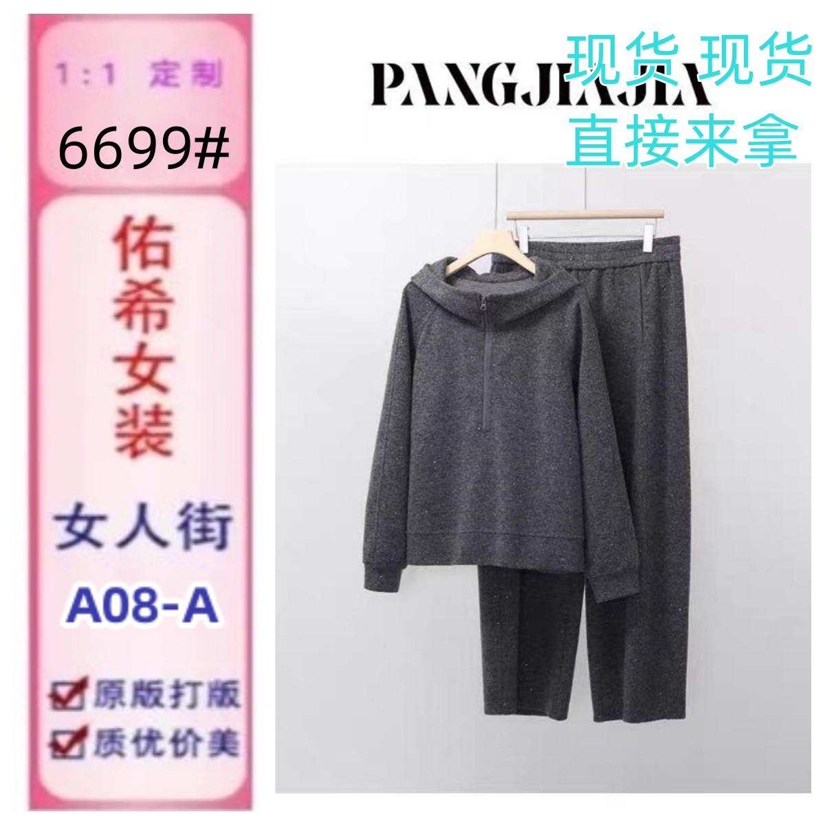 胖佳佳昨夜星辰 2025冬季新款加厚亮片连帽卫衣长裤套装女