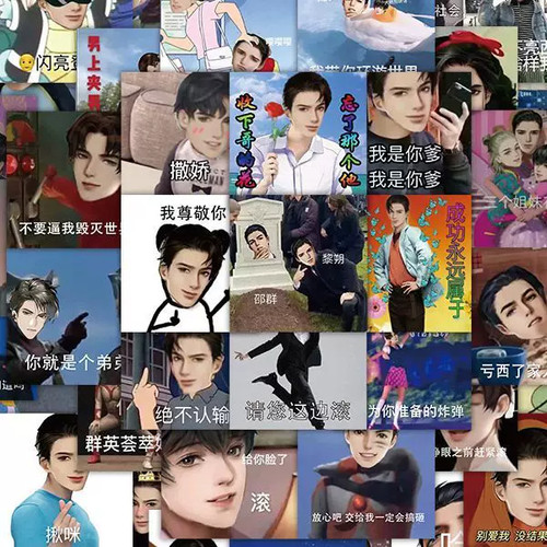 188男团表情包贴纸卡通抽象图案