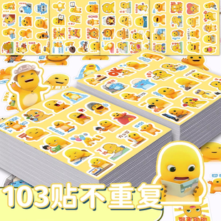 120张可爱卡通小奶龙超萌表情包手机行李箱ipad平板防水贴纸素材