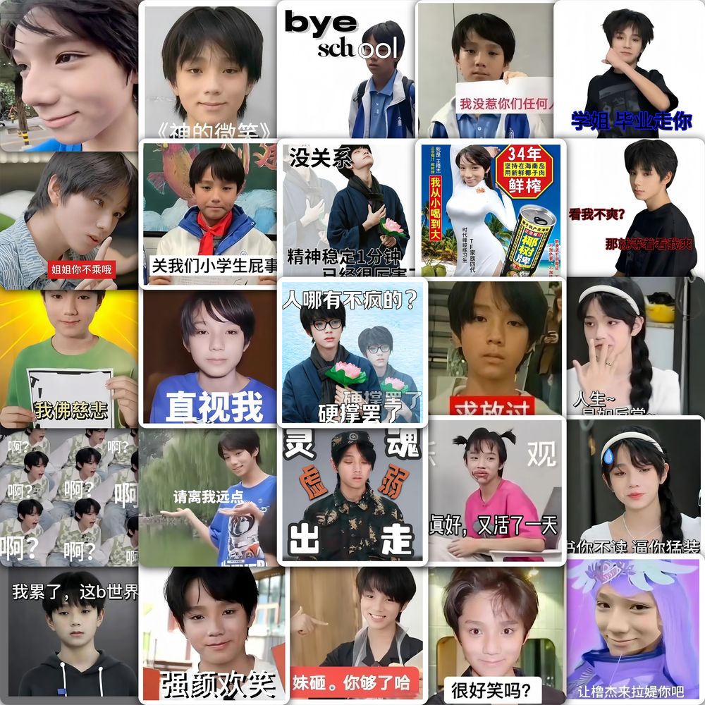 TF四代王橹杰表情包创意装饰物料