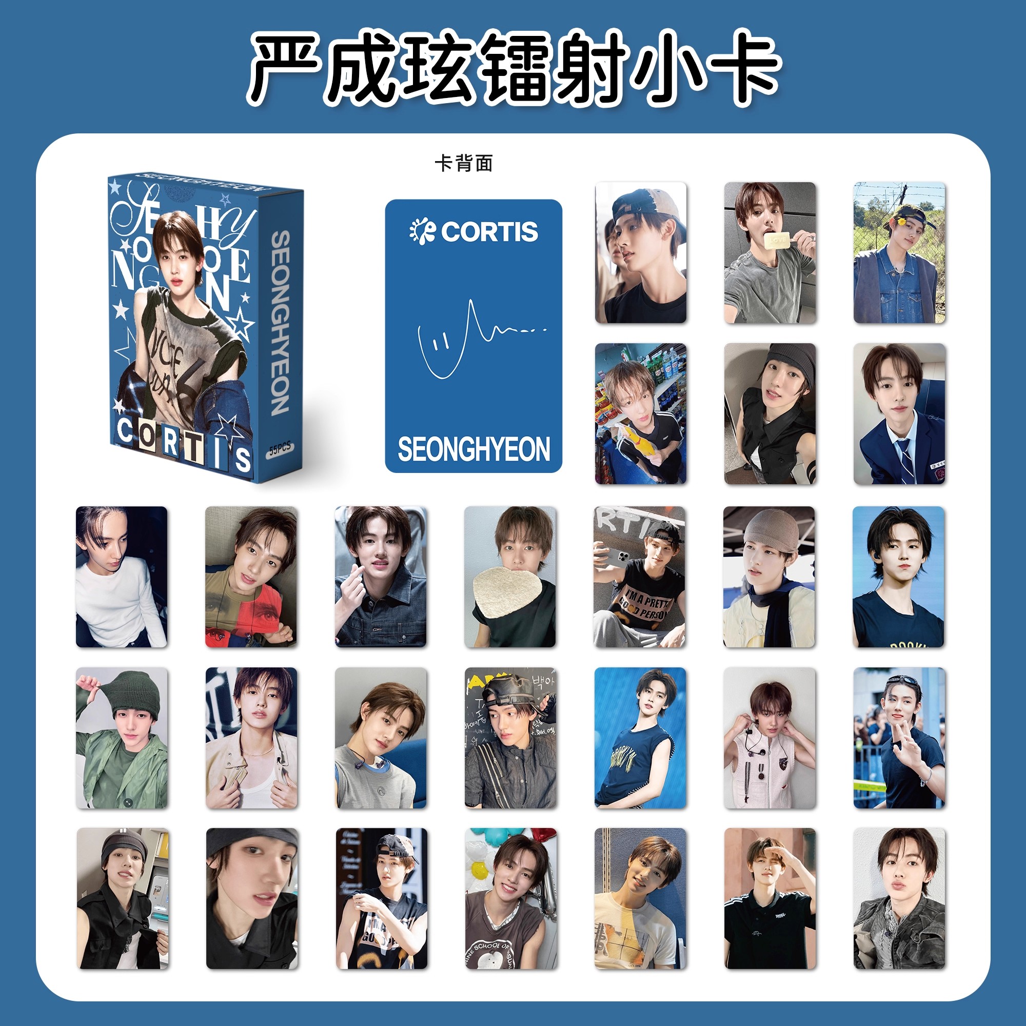 55张严成玹镭射高清小卡CORTIS拍立得小卡照片自印应援周边卡片