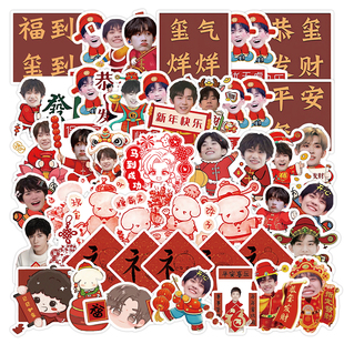 180张易烊千玺新年周边贴纸千纸鹤创意新年过年装饰窗花防水贴画