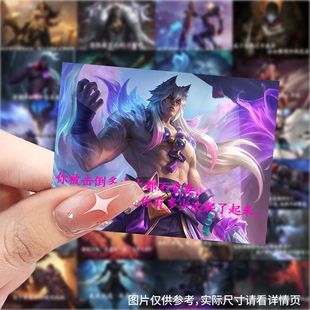 爆款 饰行李箱贴 英雄联盟台词语录游戏角色贴纸diy手账创意贴画装