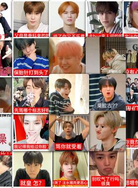 NCT表情包贴纸泰一李泰容周边