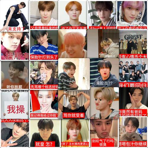 NCT表情包贴纸泰一李泰容周边