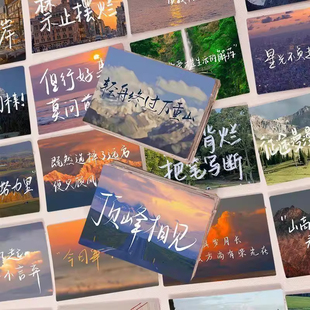 励志文字贴纸经典 饰手账笔记本贴画 语录金句治愈系简约ins风景装