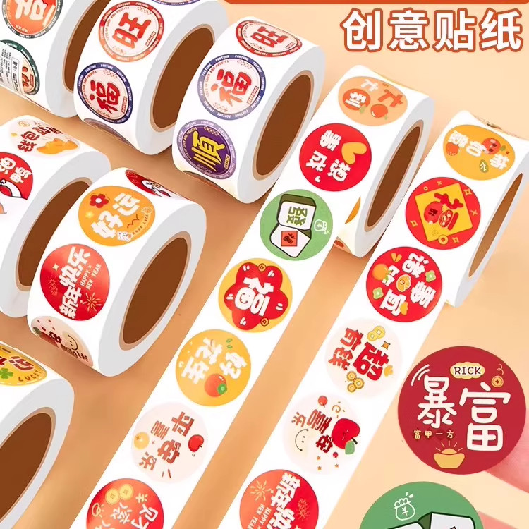 2000贴新款马年福字中国港风标签卷卷贴纸圆形封口贴春节装饰红包,文具电教/文化用品/商务用品,贴纸/立体贴纸,淘宝优惠券,粉丝福利购,淘宝优惠卷