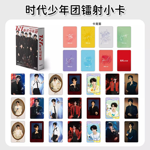 110张时代少年团镭射小卡片马嘉祺刘耀文宋亚轩等LOMO卡周边专辑