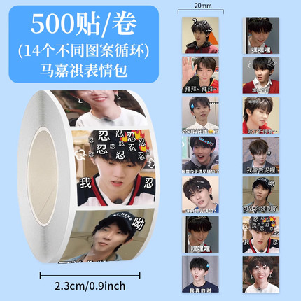 500贴时代少年团表情包贴纸马嘉祺丁程鑫宋亚轩刘耀文张真源贴画