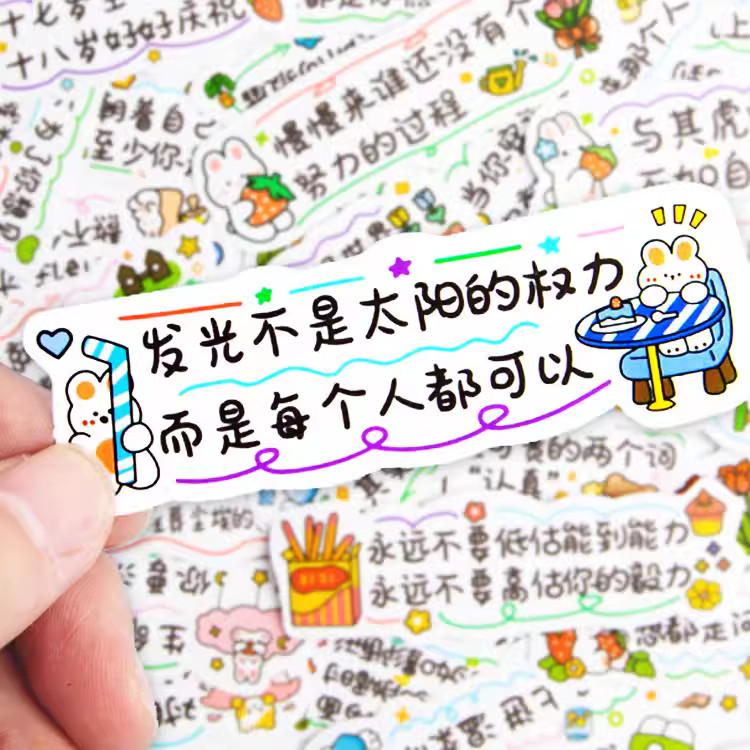 480张励志文字贴纸鼓励孩子学习的激励语录装饰老师期末表扬贴画