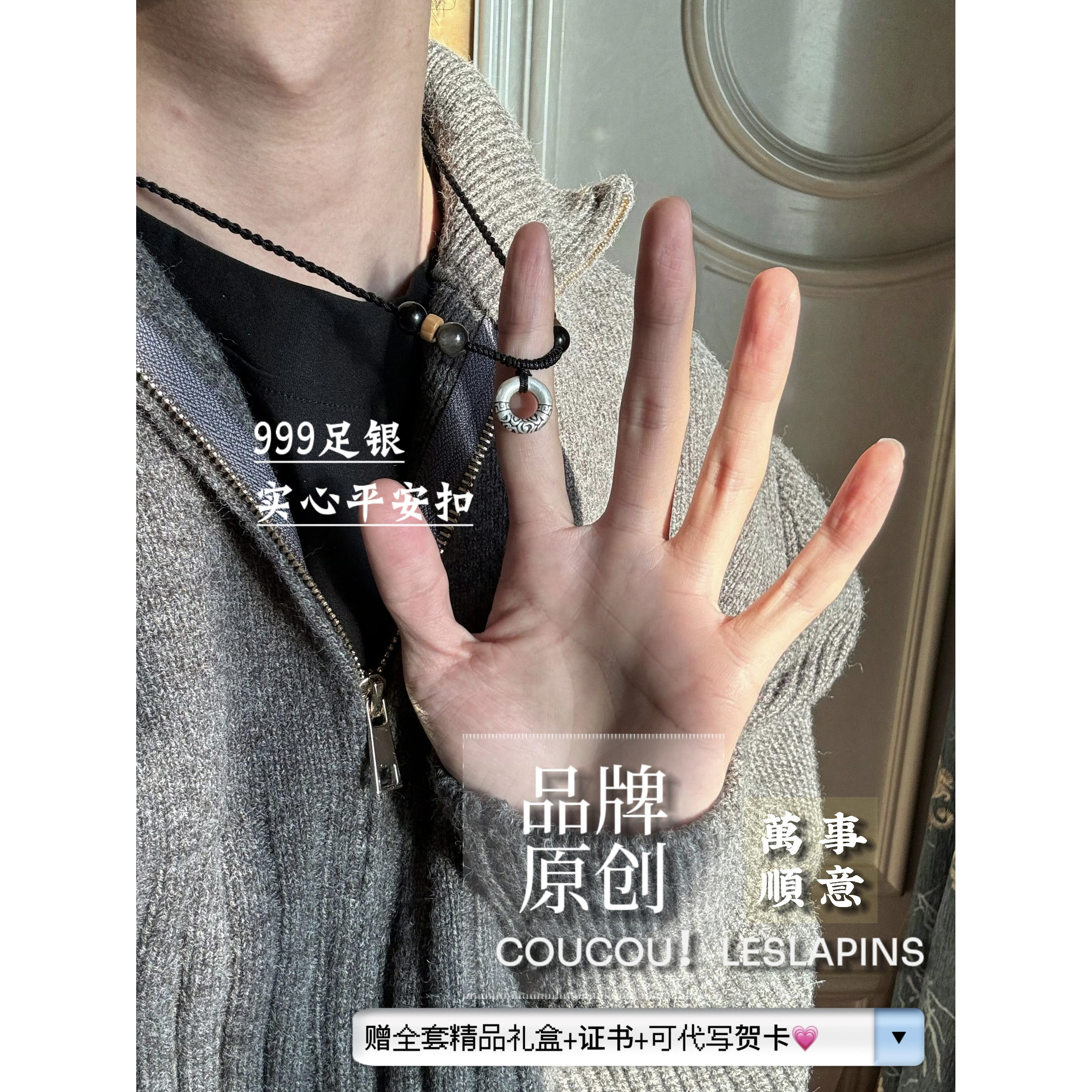 实心祥云999足银平安扣编绳项链送男友生日礼物