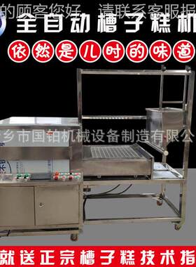 蜂蜜子糕机器蛋121老式槽子糕烤变频箱打槽器价格