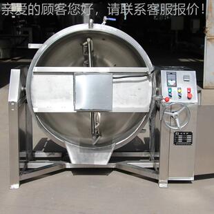 可倾式 大型肉制品熬煮设备 蒸汽夹层电锅 热EGR搅加锅拌卤煮