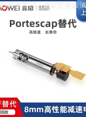 8高性能星齿轮箱 个人行ZWSMD008型统流式细胞分仪析驱动系高扭矩