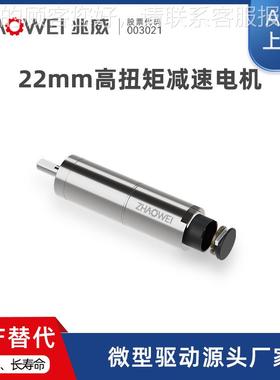 221高性能微型产减速电机4减速料印刷墨盒颜控制结构模组ZWSMD022