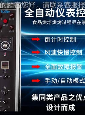 全自动商用旋XZX-32D转烤炉大型多功能烤烤鸭炉面包32盘电热加燃