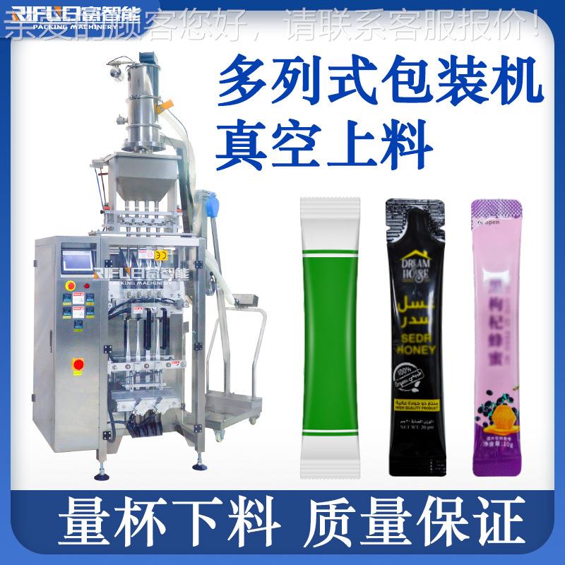 全自动多列粉剂颗机粒包装机速溶咖啡可可粉益生粉末包装菌厂粉家