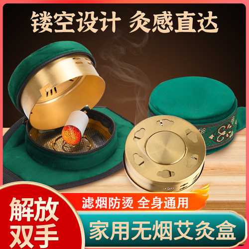无烟艾灸盒随身灸家用热敷肚子