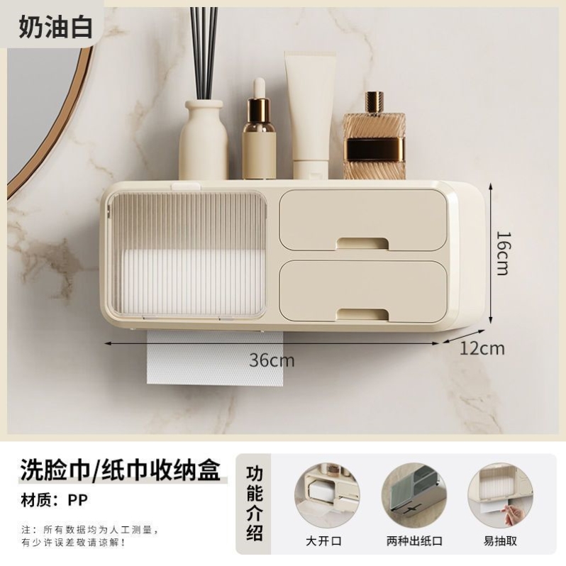 免打孔卫生间纸巾盒防水厕所抽纸卷纸洗手间收纳盒浴室置物架悬挂