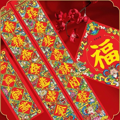 2026马年道系风水门神合字对联兴旺拜财神春节乔迁礼品春联批发