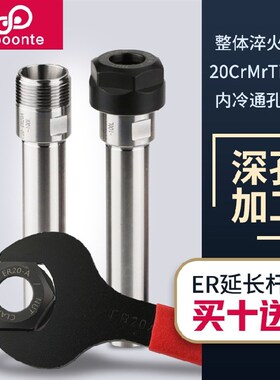 ER延长杆直柄连接杆A/M型UM型深腔加工C25-ER20*100L*150L*200L