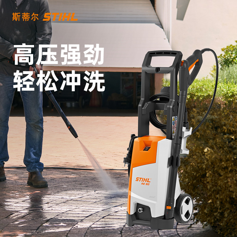 德国斯蒂尔强力增压家用洗车机220v冲地神器高压清洗机大功率水枪