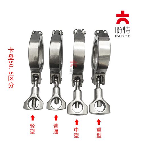 盼特304卫生级快装卡箍不锈钢接头卡盘卡扣抱箍快接端头精铸管夹