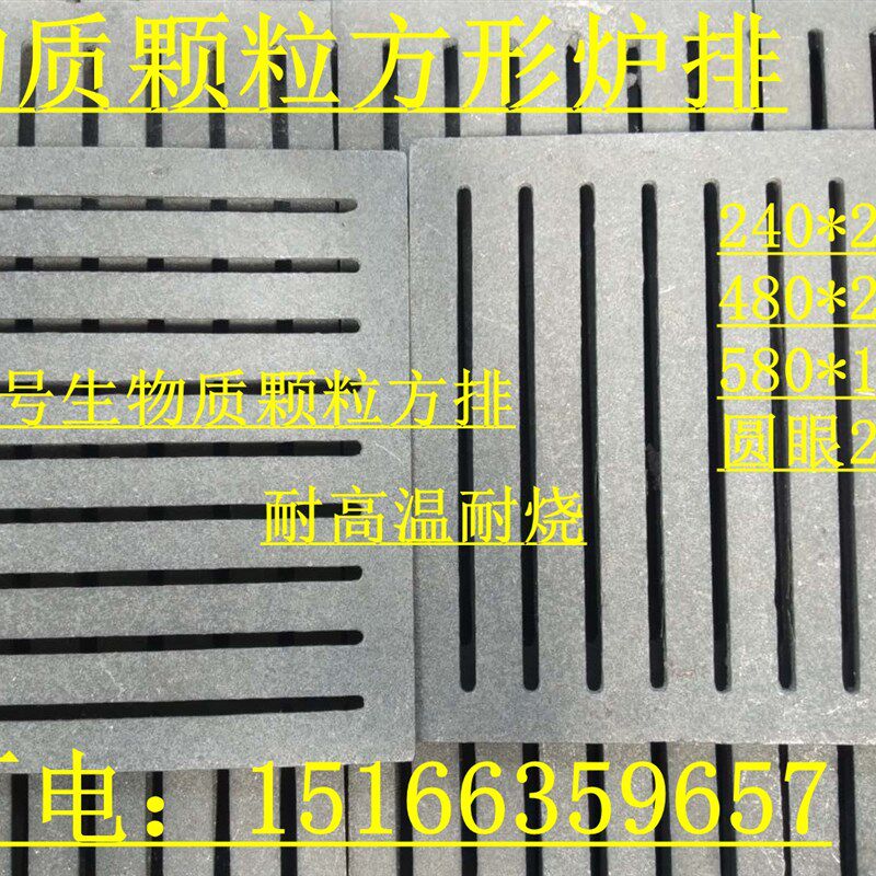 生铁生物质颗粒方形炉排锅炉配件铸铁炉齿炉箅子260*280方排炉