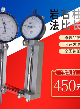 岩石柱法比长仪BC-35型岩石柱法测长仪JGJ52-2006 岩石比长仪