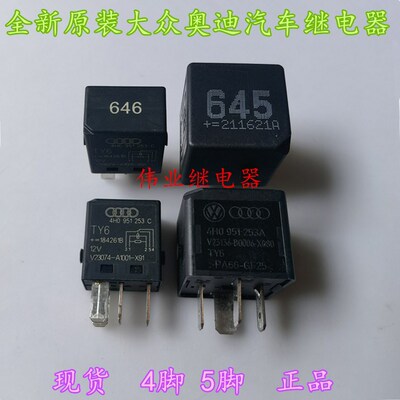 V23074-A1001-X91 V23136-B0006-X080全新原装泰科汽车继电器