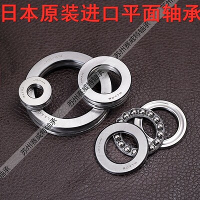 NSK进口推力球 平面 压力轴承  51118 51120 8118 51124