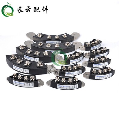MXG(Y)25A40A50A70A100A150A200A无刷发电机组旋转整流桥组模块